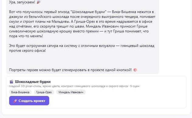 Карточка проекта с кнопкой «Создать проект»
