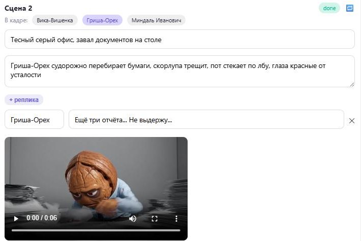 Сцена со своим плеером и кнопкой пересъёмки